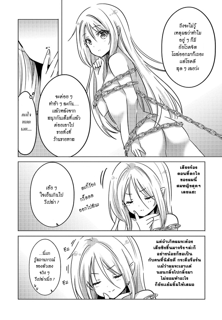 Tensei Kyuuketsukisan wa Ohirune ga Shitai 1-1