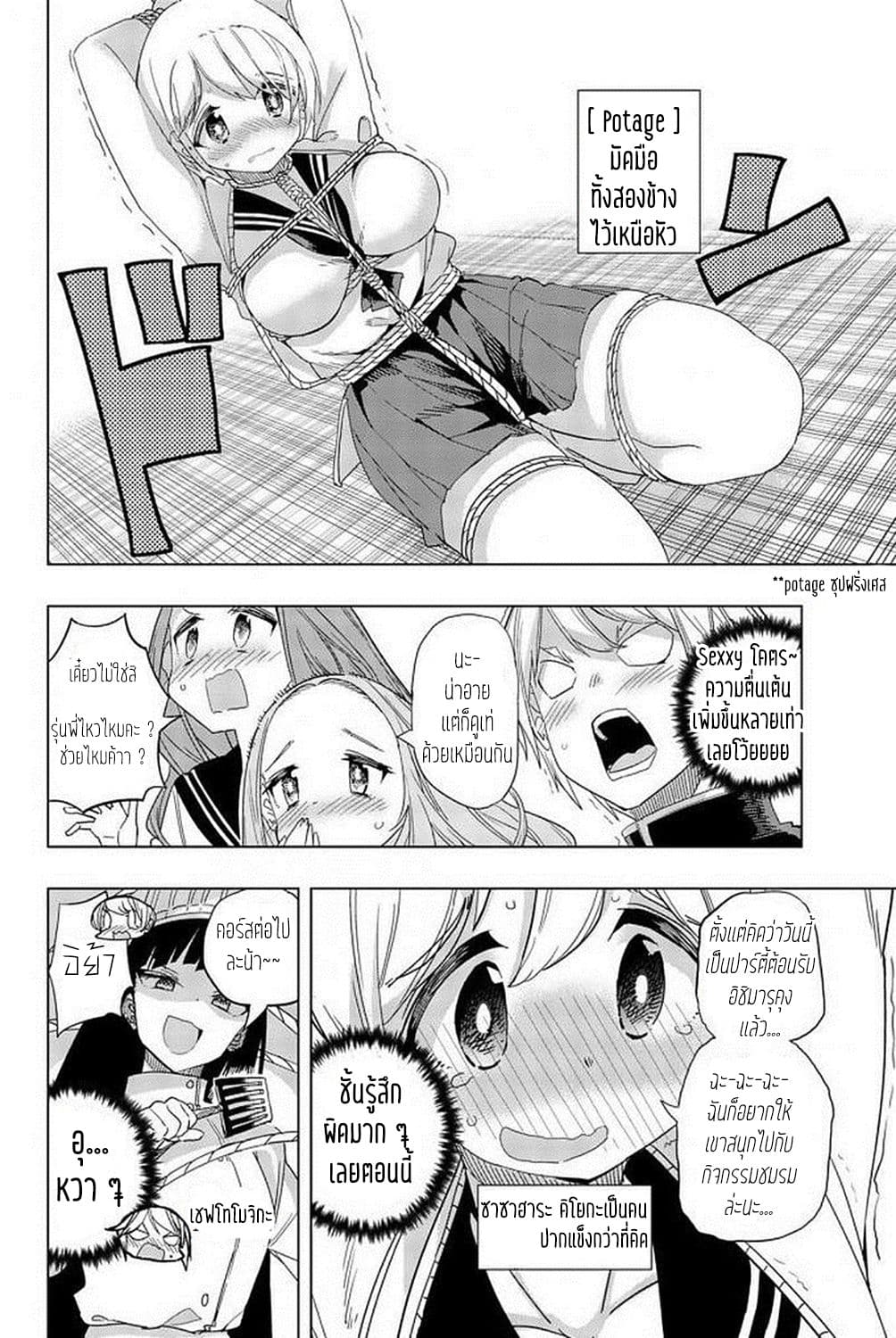 Houkago no Goumon Shoujo 6-มามัดคิโยกะกันเถอะ
