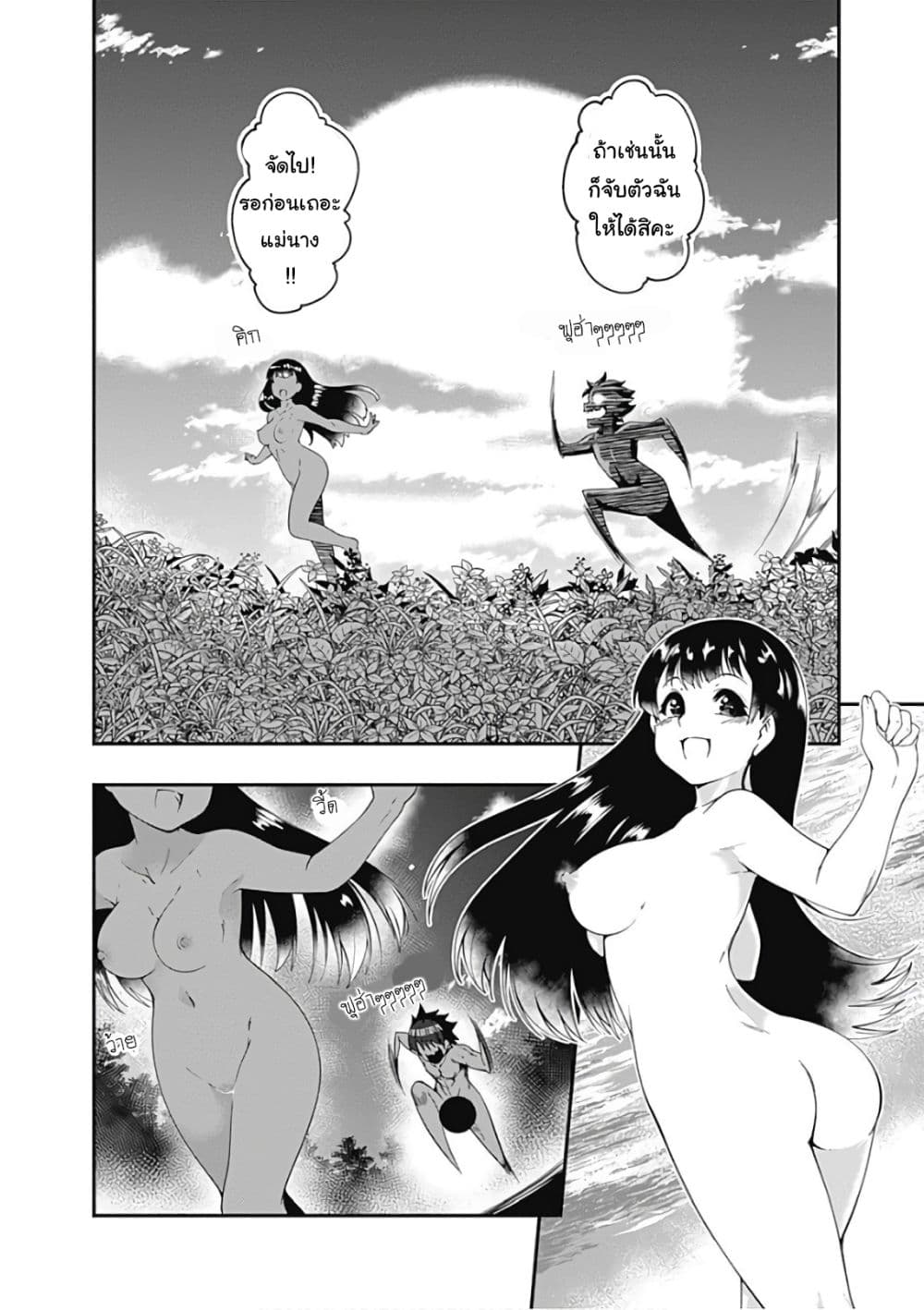 Jichou shinai Motoyuusha no Tsuyokute Tanoshii New Game ไม่อดกลั้นอีกต่อไปแล้วโว้ย! อดีตผู้กล้าสุดแกร่งจะขอสนุกไปกับการเริ่มต้นเกมส์ใหม่ 39-39