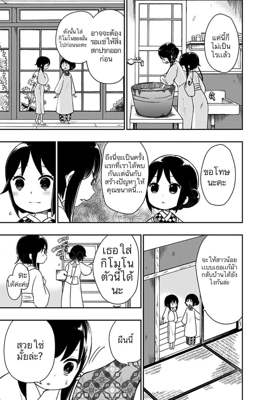 Shouwa Otome Otogibanashi เรื่องเล่าของสาวน้อย ยุคโชวะ 16-พายุฤดูใบไม้ผลิ