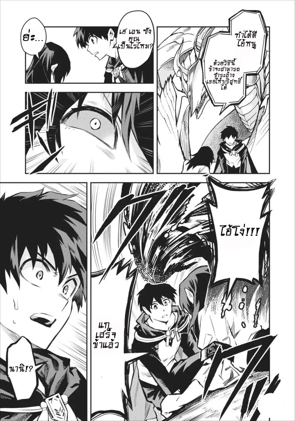 Noumin Kanren no Skill bakka Agetetara Naze ka Tsuyoku Natta 6-6