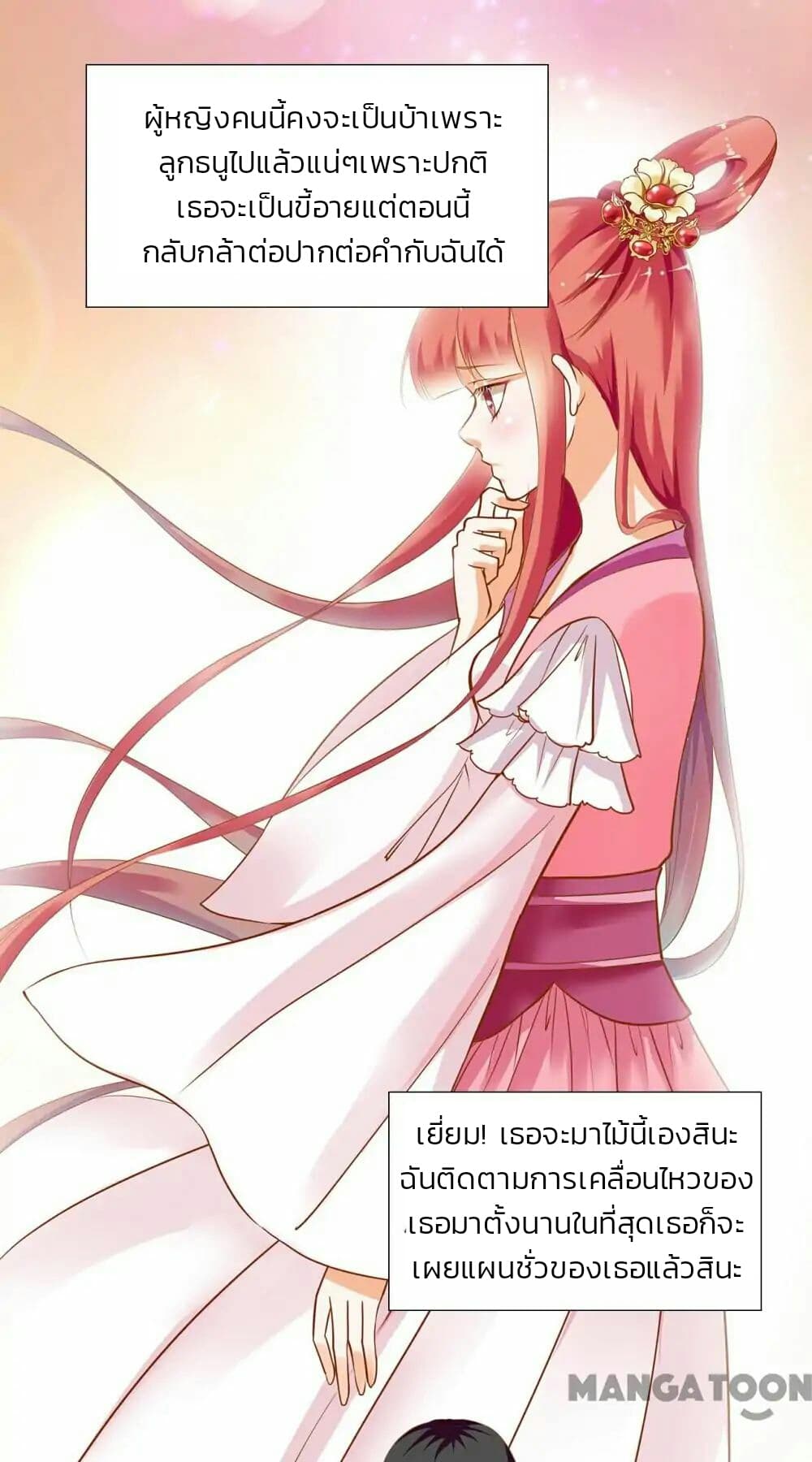 The Princess's Time-travel 2-2
