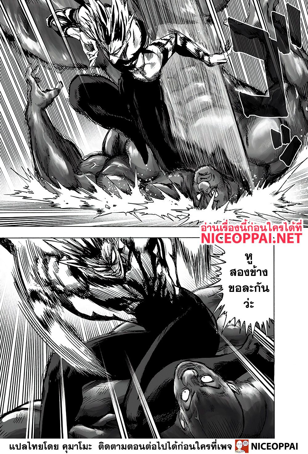 One Punch Man 129-พลิกกระดาน