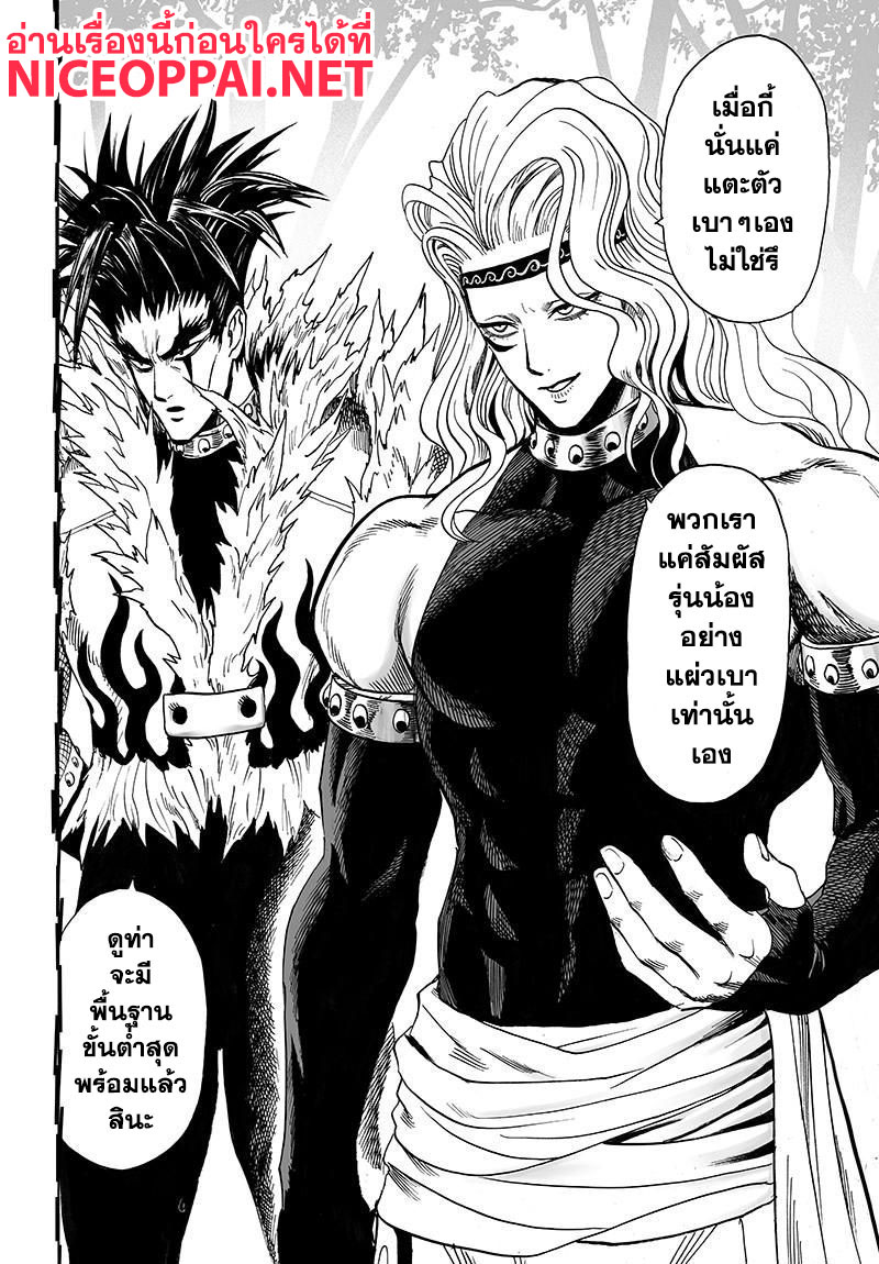 One Punch Man 78-เหล่าผู้เคลื่อนไหวในเงามืด