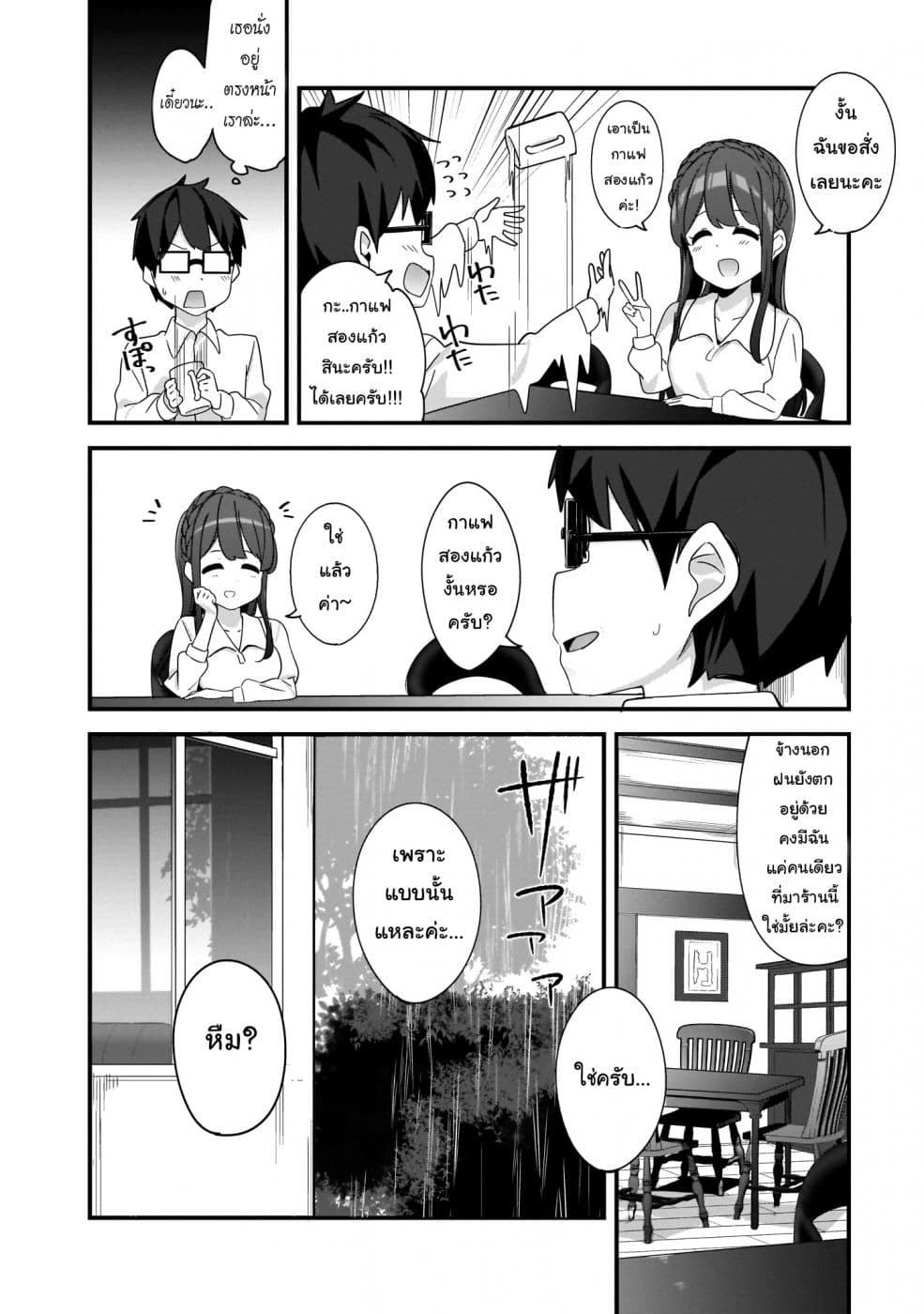 Hayasegawa-kun to Megami na Onee-san 2-2
