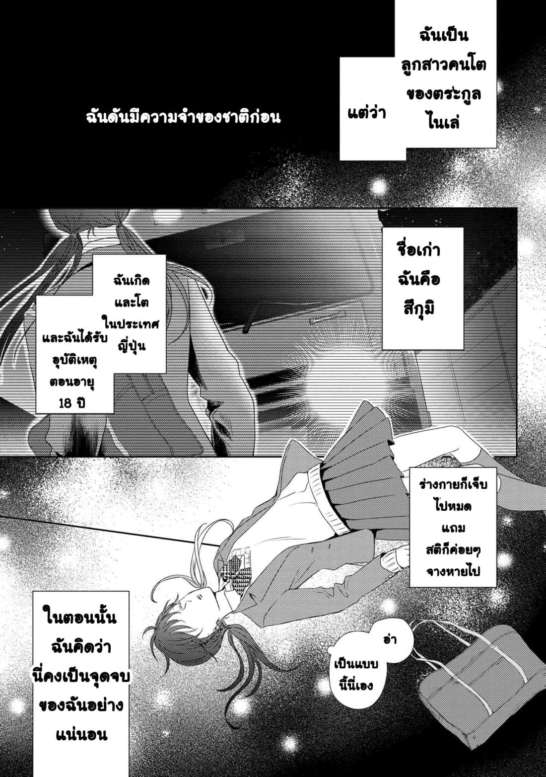 Hariko no Otome 1-1