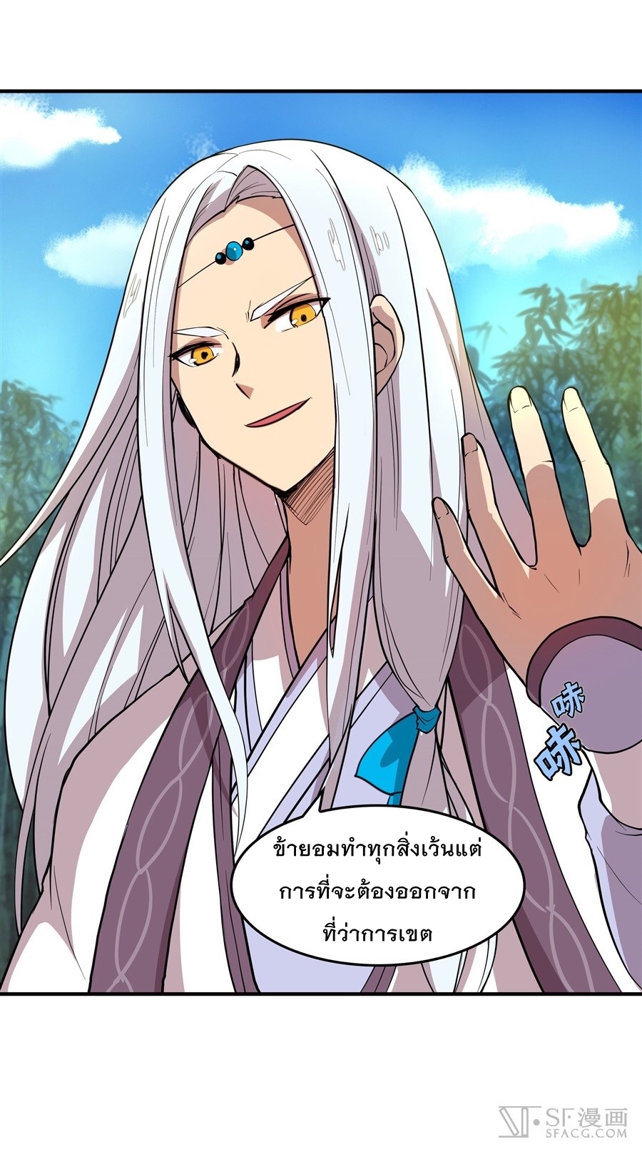 The Master of Martial Arts Retired Life ชีวิตหลังปลดเกษียณของปรมาจารย์แห่งศิลปะการต่อสู้ 17-17