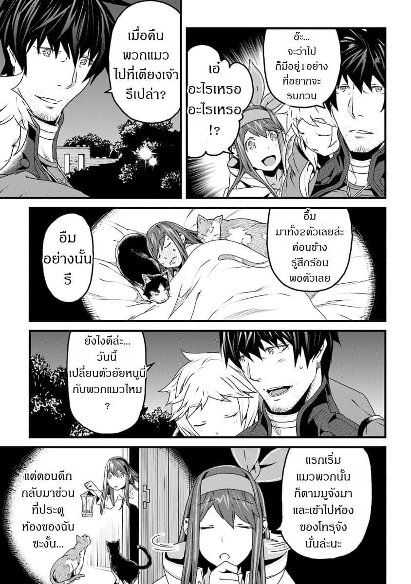 Yakudatazu Skill ni Jinsei o Sosogikomi 25-nen, Imasara Saikyou no Boukentan Midori Kashi no Akira 7-7