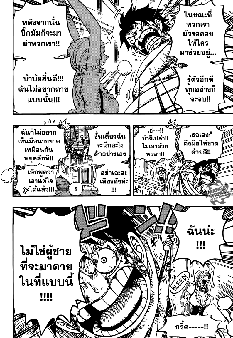 One Piece 850-TH-ประกายแสงแห่งความหวัง