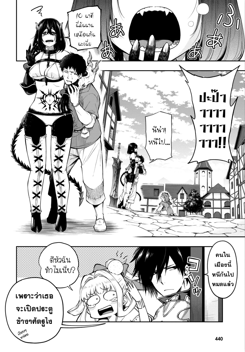 Kono Yuusha ga Ore TUEEE Kuse ni Shinchou Sugiru 3-เคล็ดลับ