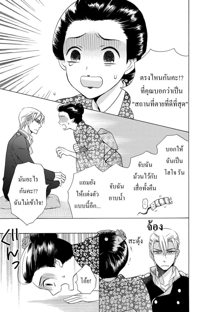 Tendou-ke Monogatari 2-งานเลี้ยงน้ำชา