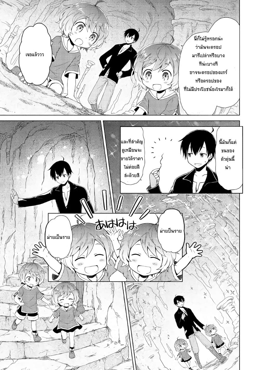Isekai Yururi Kikou 4-Rank Up!!!