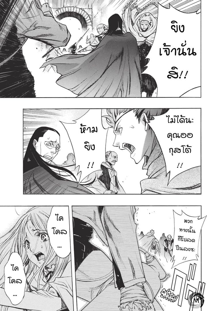 Attack on Titan - Before the Fall 29-นครแห่งความวุ่นวาย
