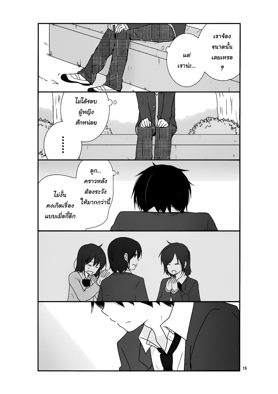 Shishunki Bitter Change 19-จิตใจของผู้หญิง