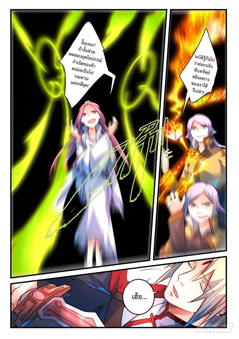 Spirit Blade Mountain 321-321