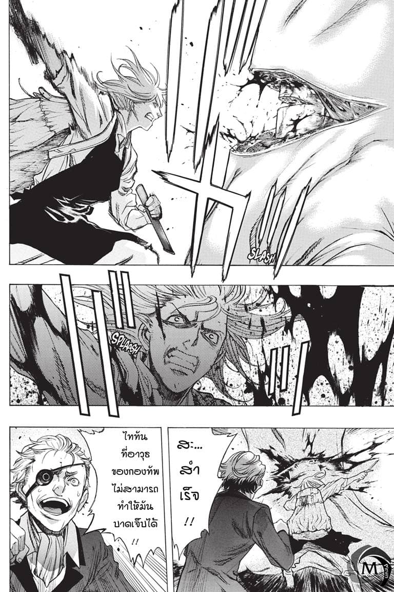 Attack on Titan - Before the Fall 38-นักรบแห่งการล้างแค้น