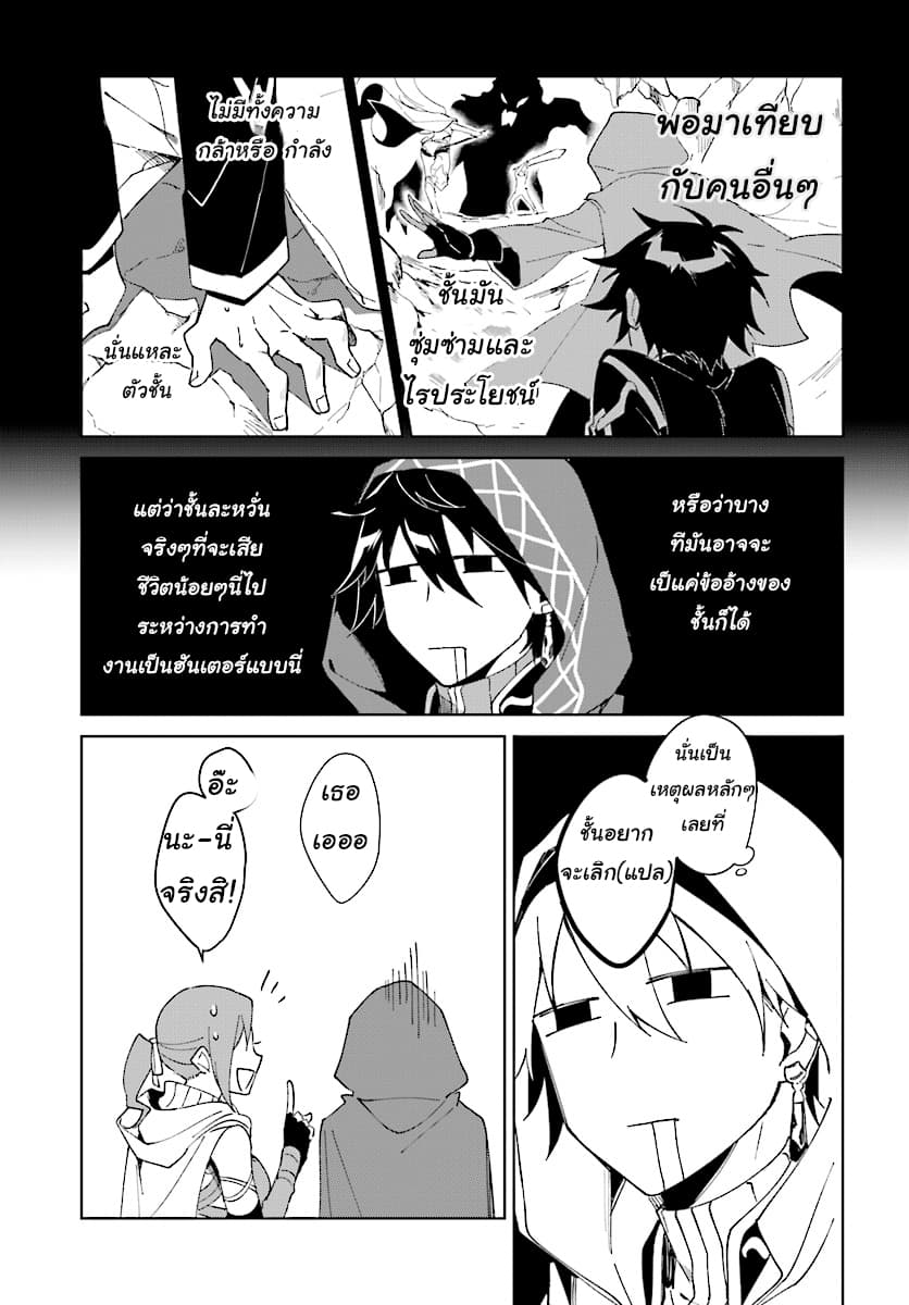 Nageki no Bourei wa Intai Shitai - Saijiyaku Hanta ni Yoru Saikiyou Patei Ikusei Jutsu 1.1-1.1
