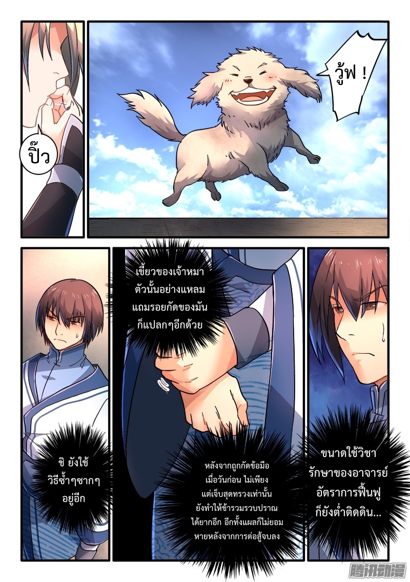 Spirit Blade Mountain 218-218