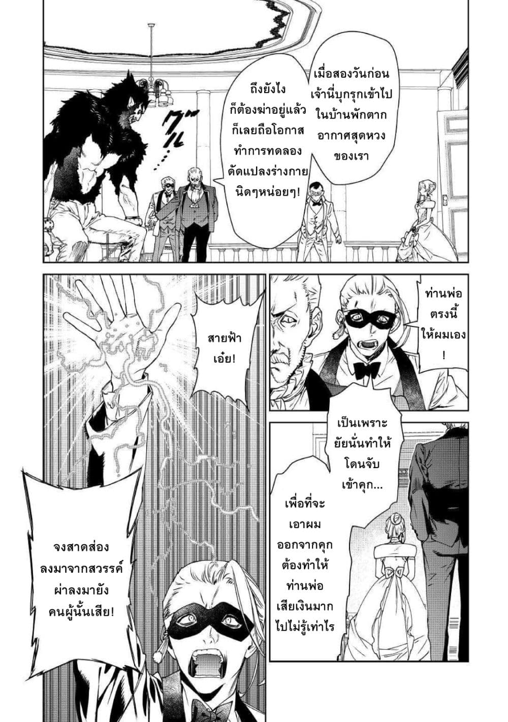 Saigo ni Hitotsu Dake Onengai Shitemo Yoroshii Deshouka 11-11