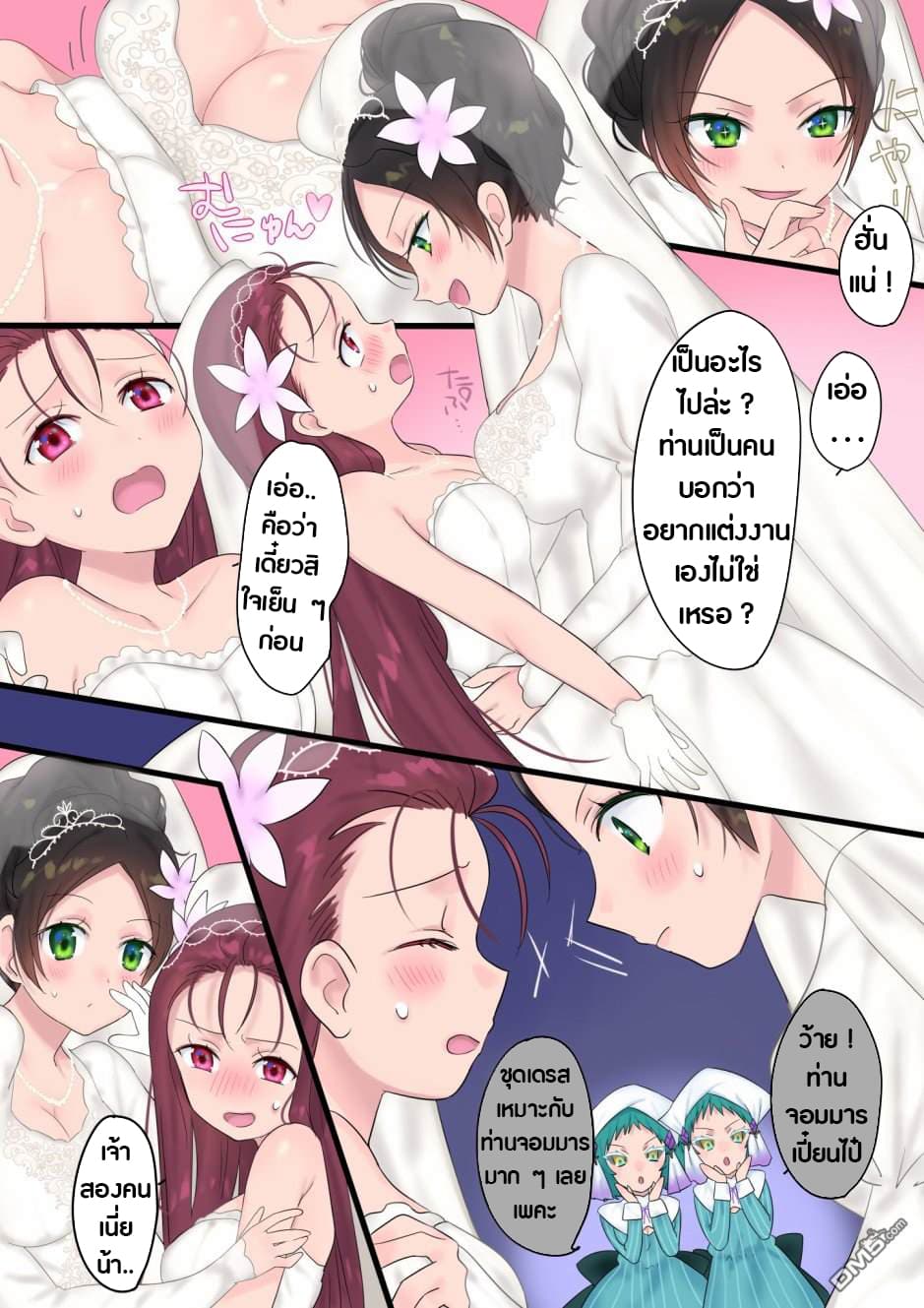 Mahou de Hime ni Sun wata Yusuha to Maou no Monogatari 2-2