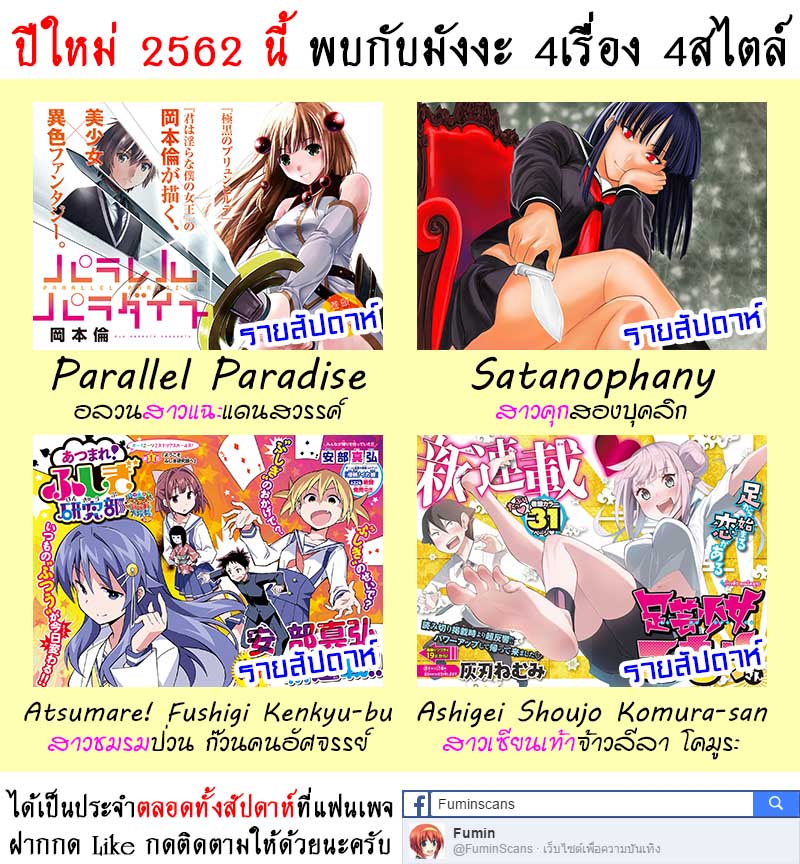 Satanophany 77-นักมวยปล้ำคันซากิ