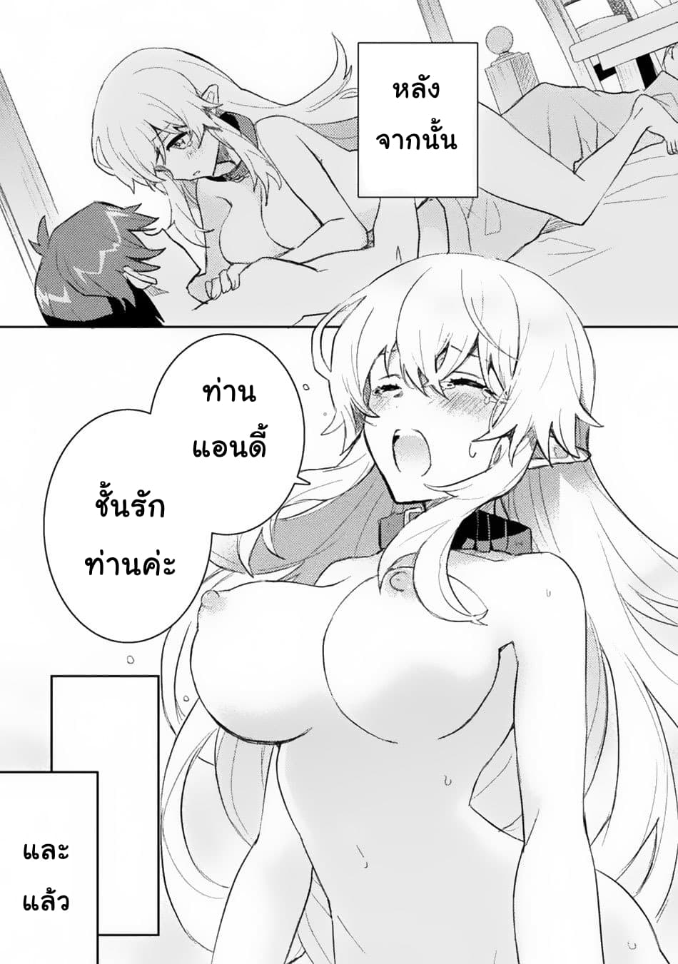 Half elves Fall in Love 2-2