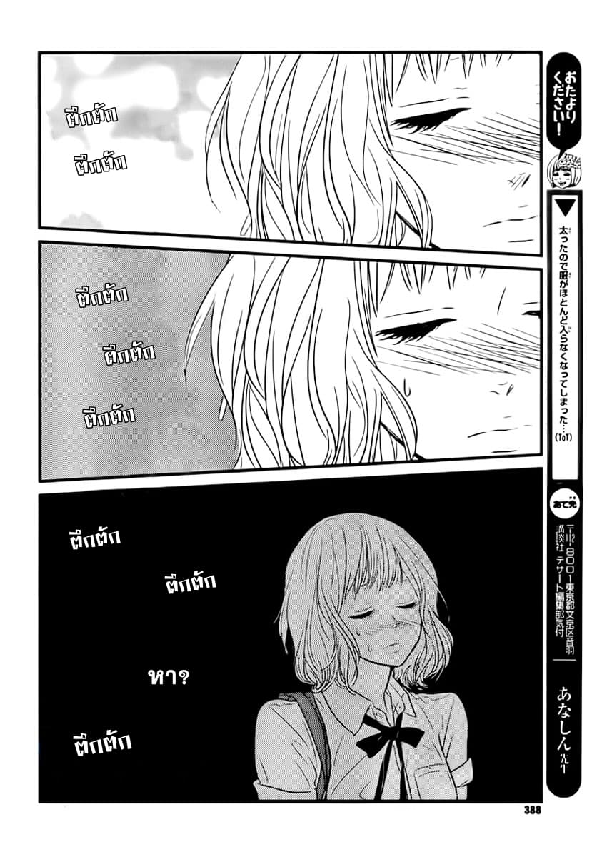 Akuma de Koi Shiyou 3-3