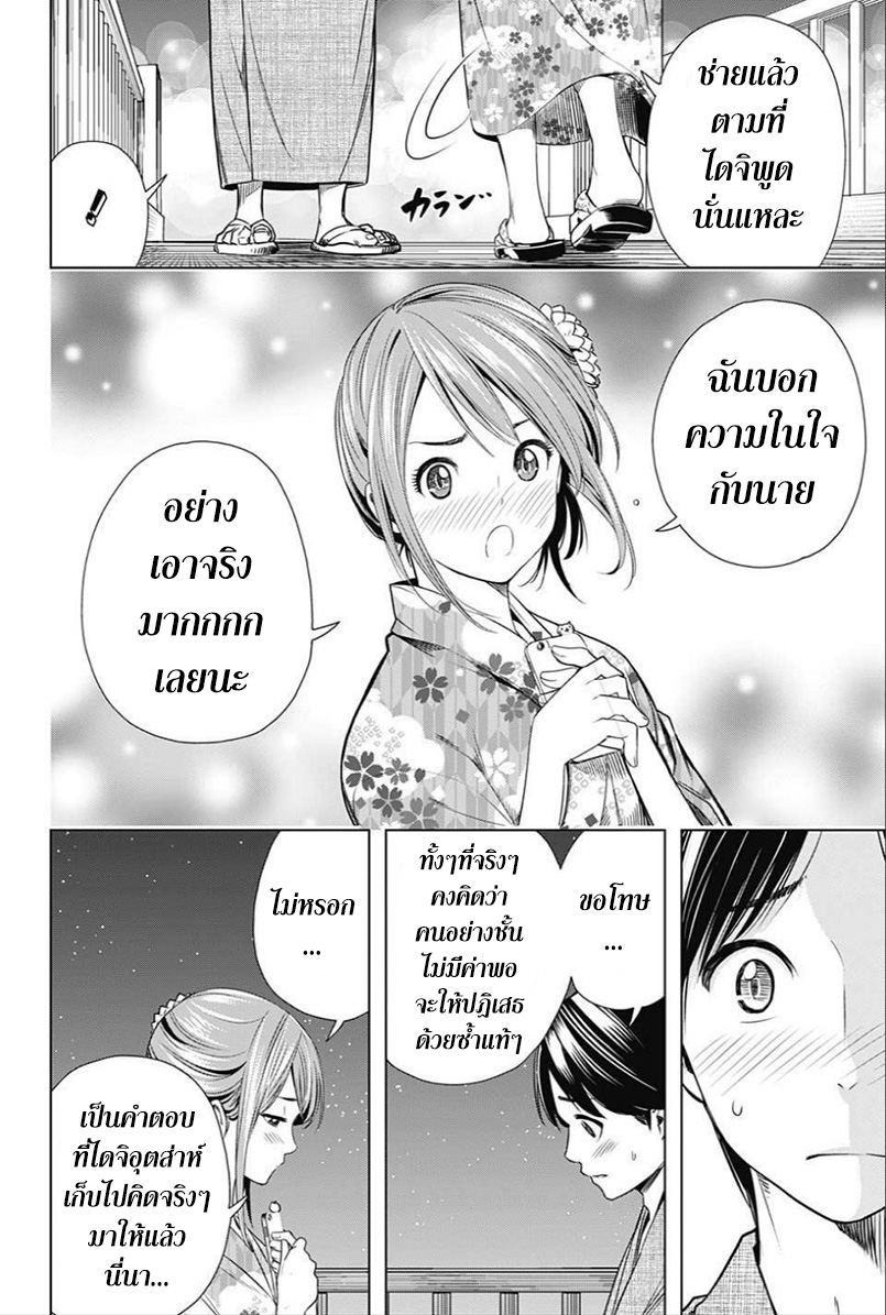 Cross Account 23-ดาวย่ำรุ่ง X ดาวตก