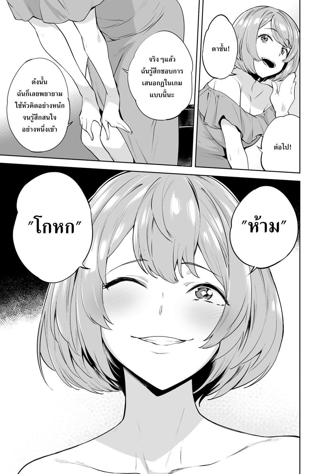 Tamarowa 3-3