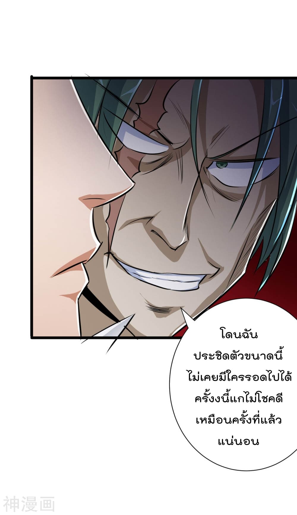 The Bodyguard of Harem ฮาเร็มนี้ของผมนะค้าบ 14-14