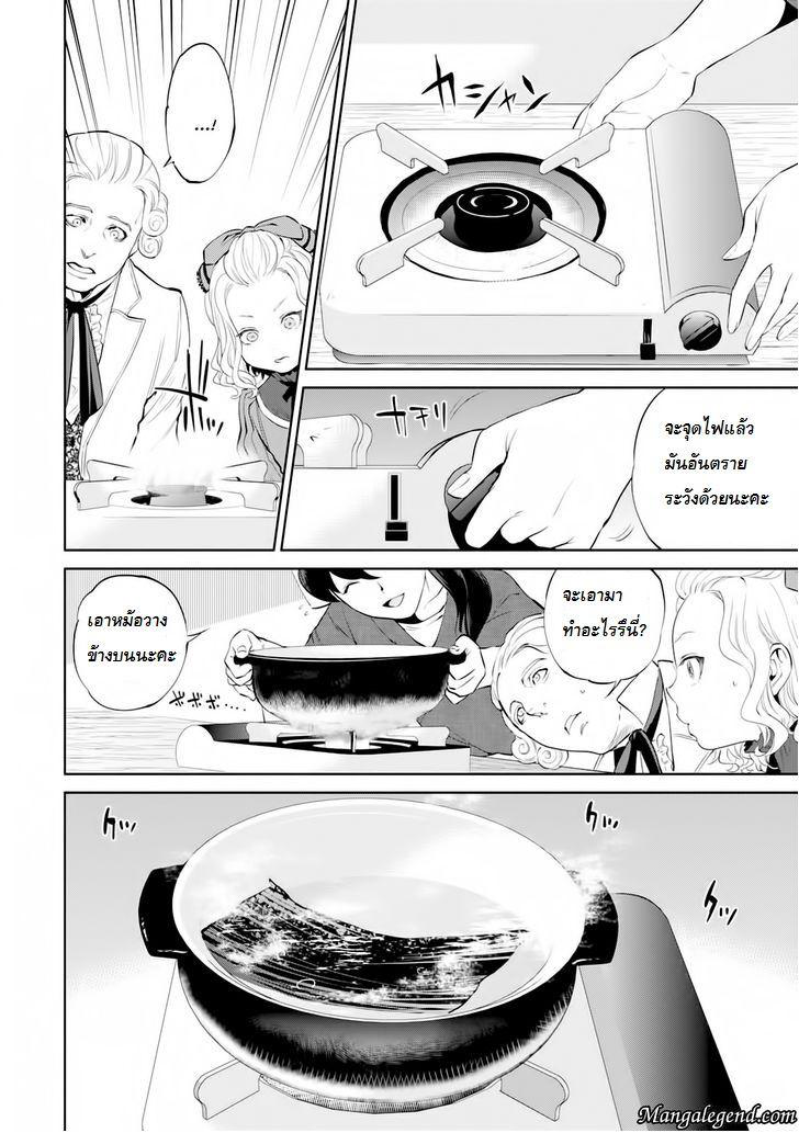 Isekai Izakaya "Nobu" 4-ความรู้สึกของสาวน้อย