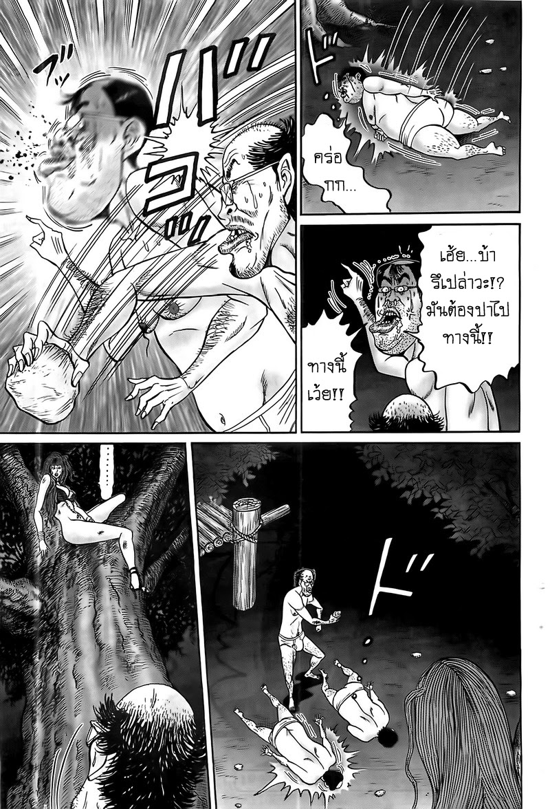 Zetsubou no Hantou 14-14