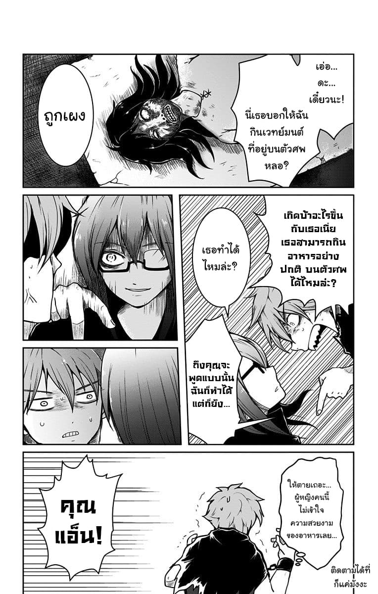 Makui no Risu 2-2