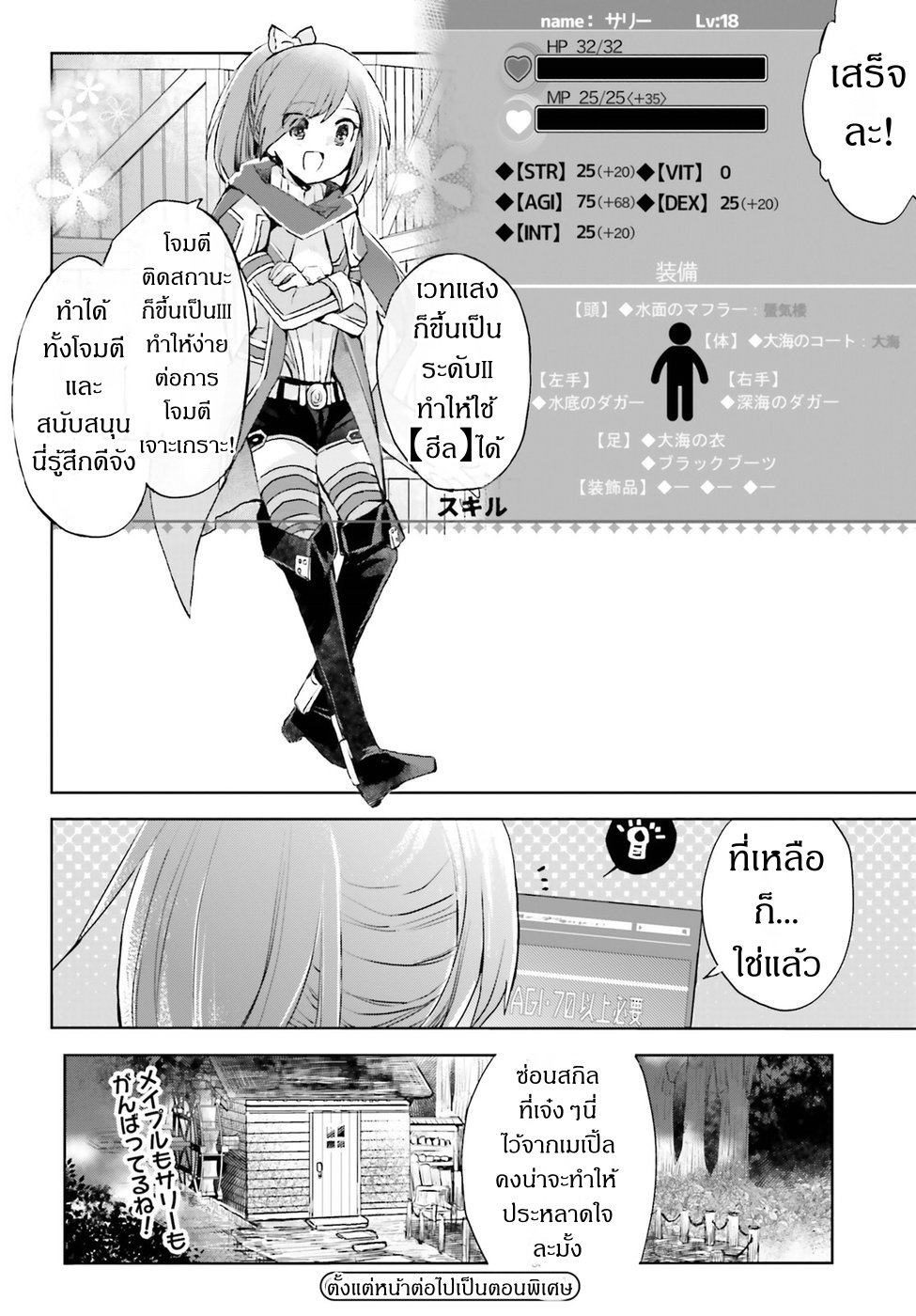 Itai no wa Iya nanode Bogyo-Ryoku ni Kyokufuri Shitai to Omoimasu ตู้เย็น 8-8