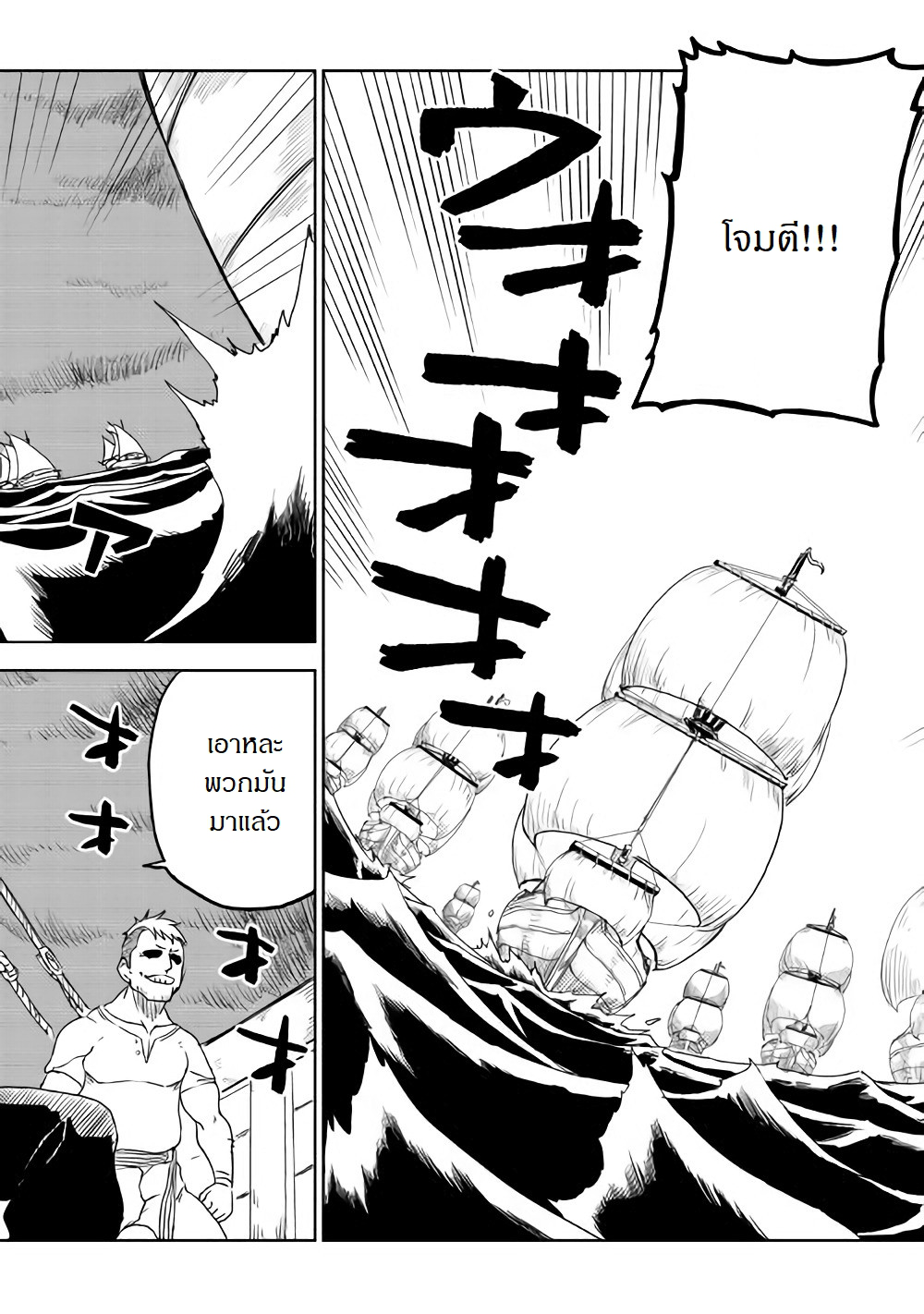 Isekai Tensei Soudouki 36-36