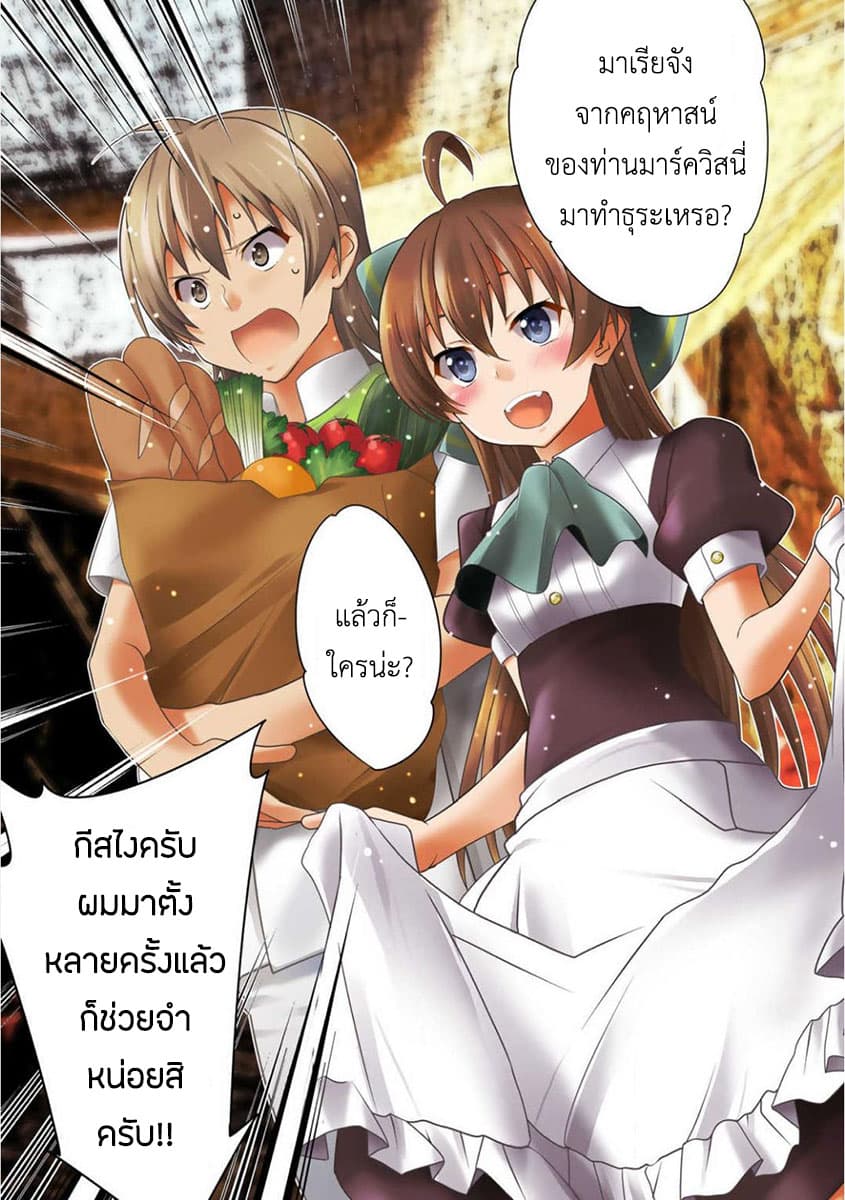 Saikyou no Kurokishi♂, Sentou Maid♀ ni Tenshoku shimashita อัศวินดำสุดแกร่ง เกิดใหม่เป็นเมดนักสู้ 1-เมดมาเรีย