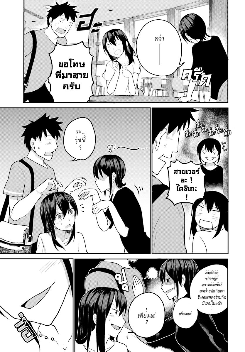 Osananajimi ni najimitai 12-เมื่อเพื่อนสมัยเด็กอยากรู้อยากเห็น