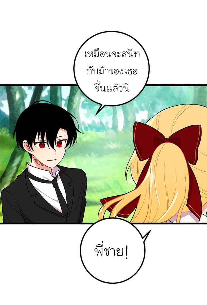 I Am a Child of This House ฉันคือลูกบ้านหลังนี้ 14-14