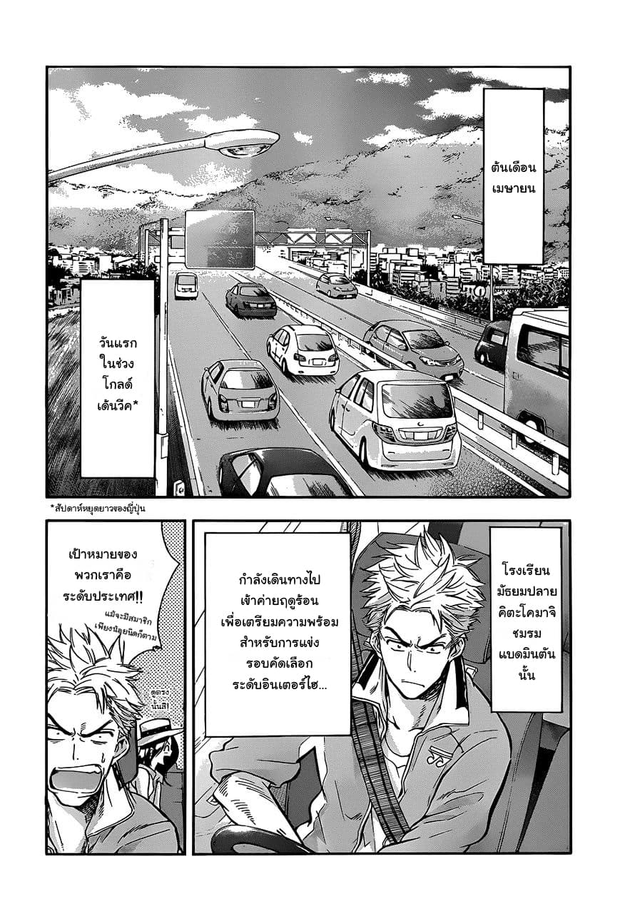 Hanebado! - แบดมินตันของฮาเนะซากิ อายาโนะ 2-ชะ...ชาวต่างชาติล่ะ-!