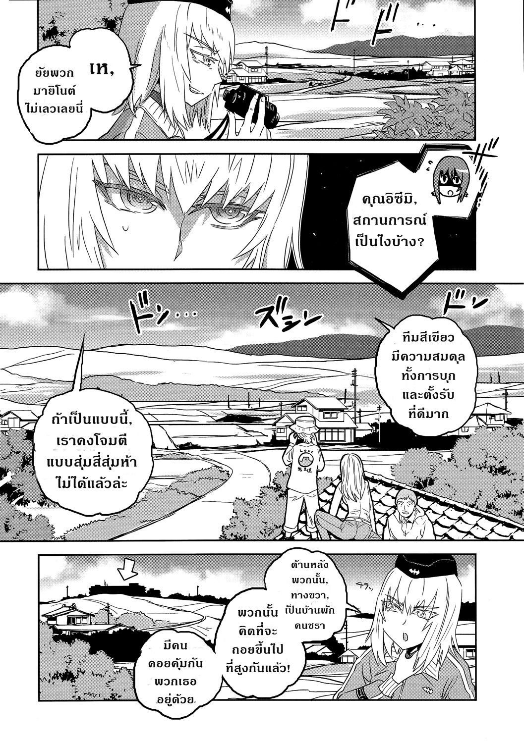 Girls Und Panzer: Ribbon Warrior 35-สงครามแห่งความตาย ณ โคโมโระ Part 2
