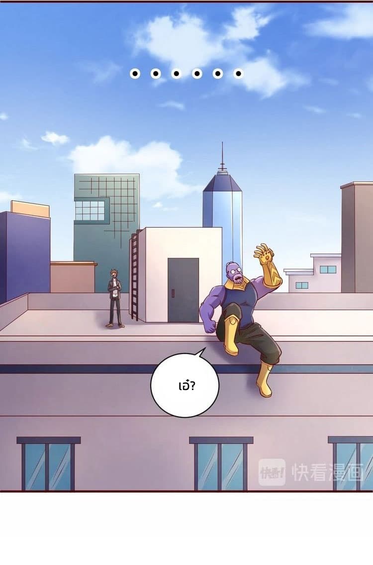 Crossing Man (ระบบ Cross interceptor) 12-12