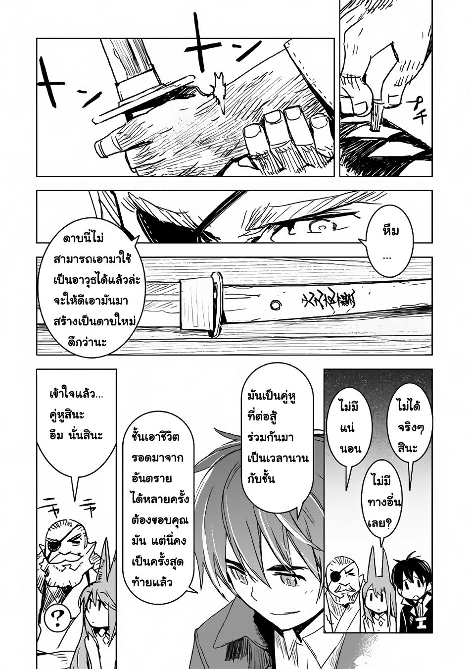 Kuro no Souzou Shoukanshi - Tenseisha no Hangyaku 6-6