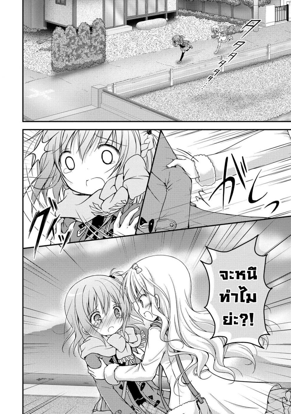 Fuafuwa Hakusho 3-3