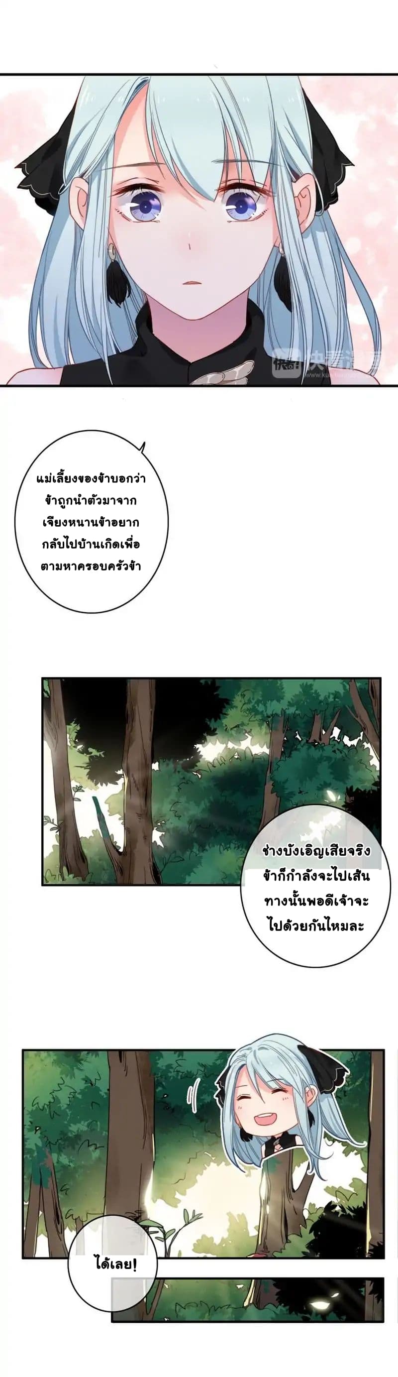 The Love's Oath 1-1