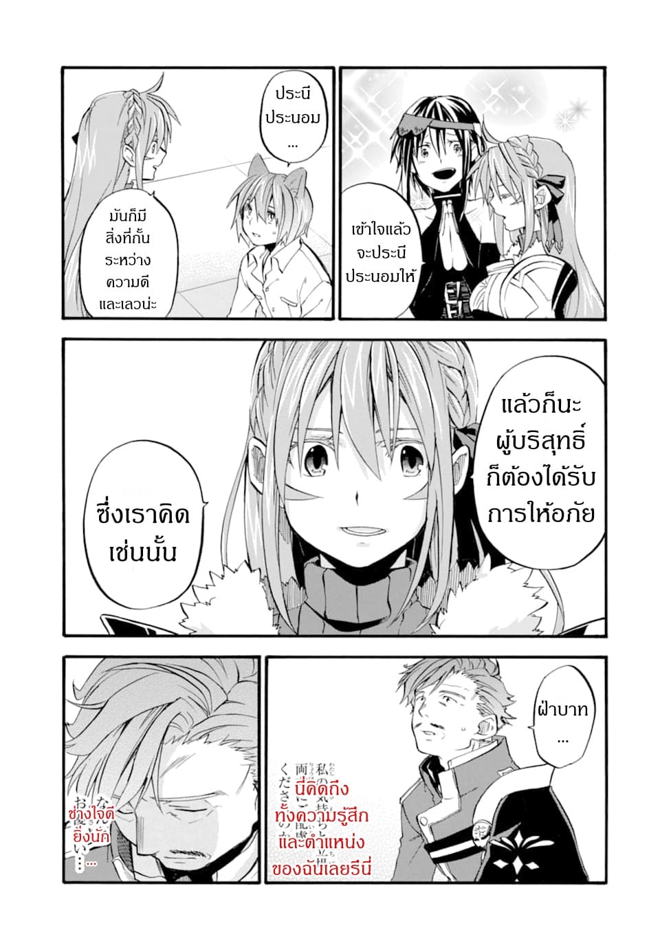 Ossan Boukensha Kein no Zenkou 13-13