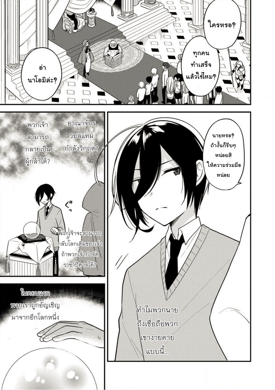 Isekai de Kojiin wo Hiraita kedo, Naze ka Darehitori Sudatou to Shinai Ken 3-3