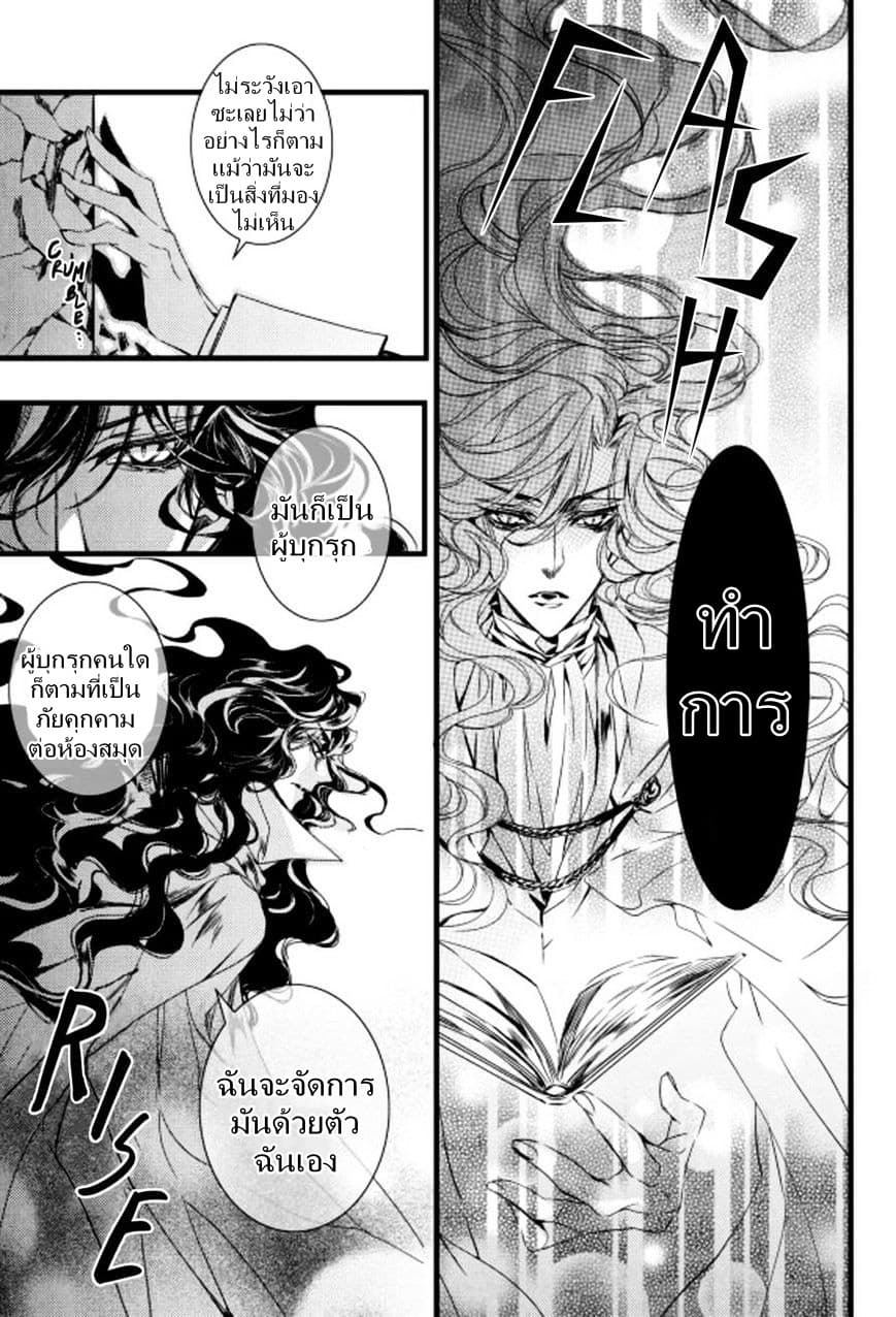 Vampire Library 4-4