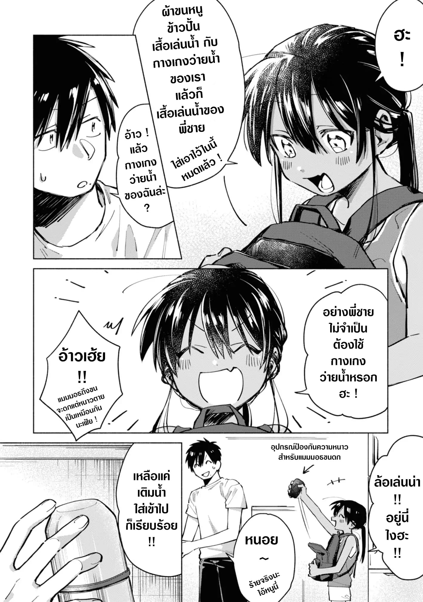 Inaka ni Kaeru to Yakeni Natsuita Kasshoku Ponytail Shota ga Iru 4-4