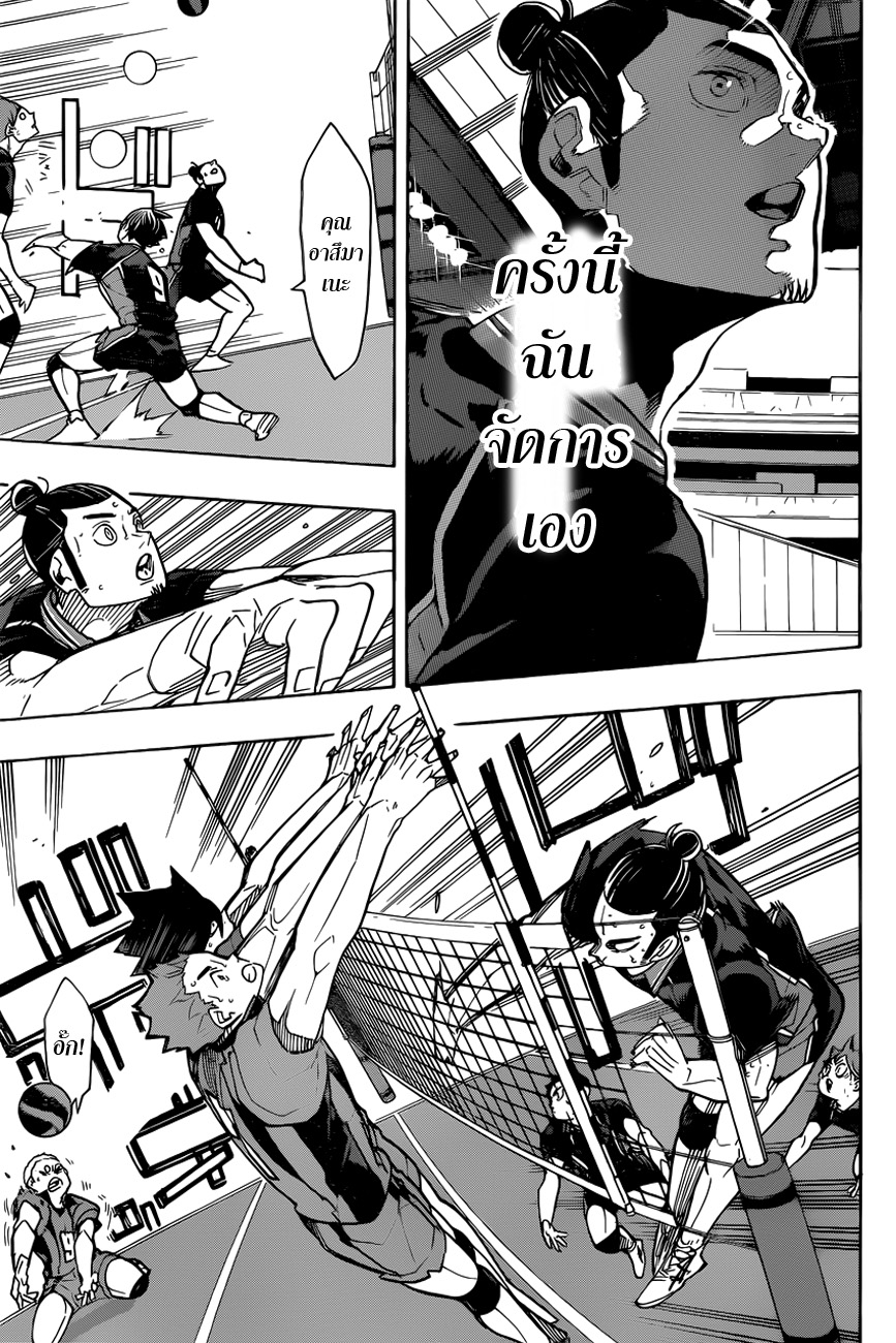 Haikyuu!! 317-อัพเดท