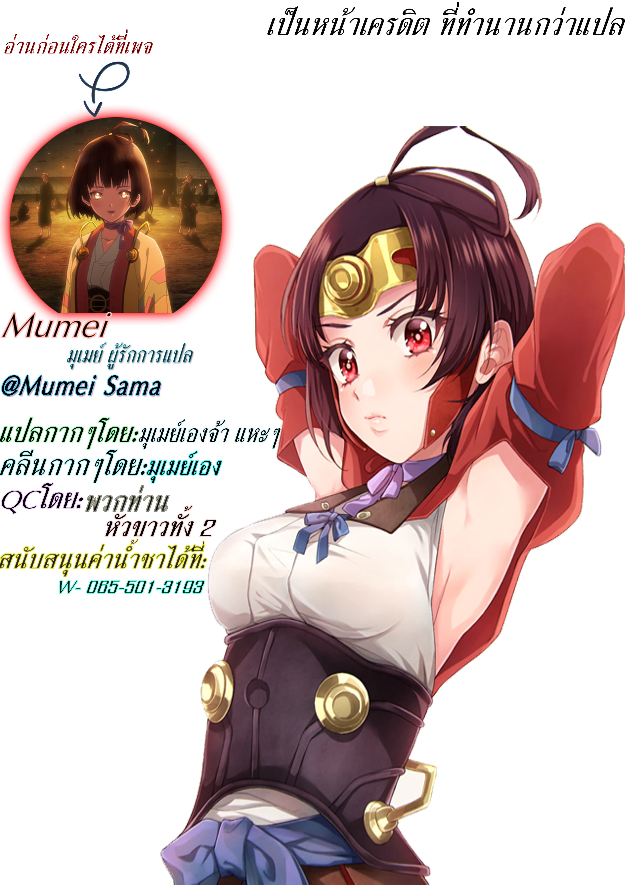 Noumin Kanren no Skill bakka Agetetara Naze ka Tsuyoku Natta 2-2